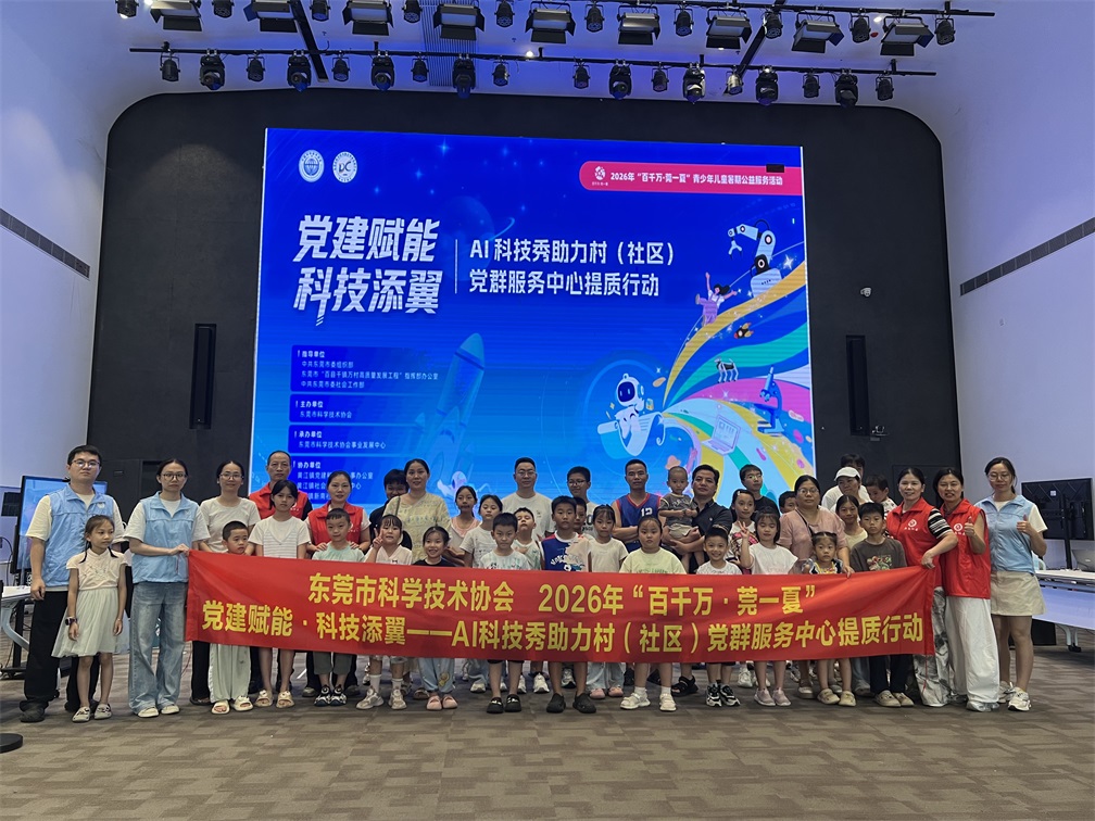 AI科技秀大合照.jpg AI科技秀大合照.jpg